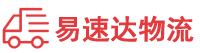 长沙到衡东县物流公司